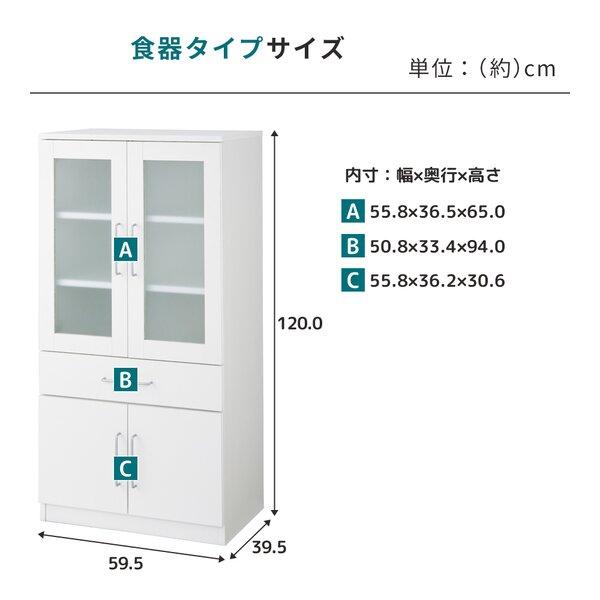 【TS】コンパクトキッチン収納シリーズ 〔 食器棚 ダークブラウン 〕 引き出し付き 扉付き カップボード キッチン収納 収納家具の画像