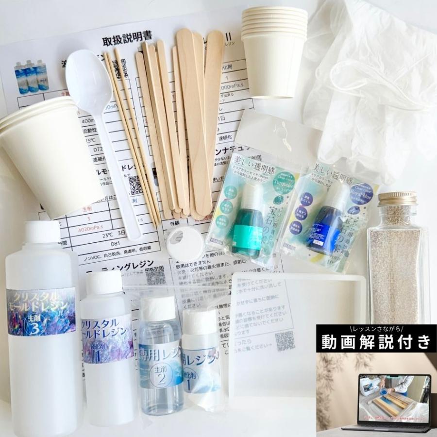 動画付き エポキシアート キット (海モールドアート) レジンアート に