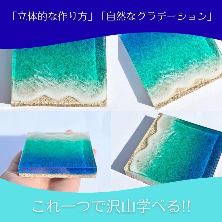 動画付き エポキシアート キット (海モールドアート) レジンアート に