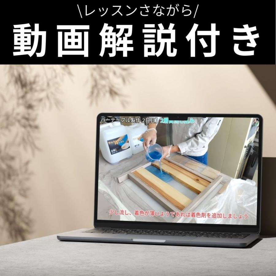 動画付き エポキシアート キット (リバーテーブル) レジンアート に