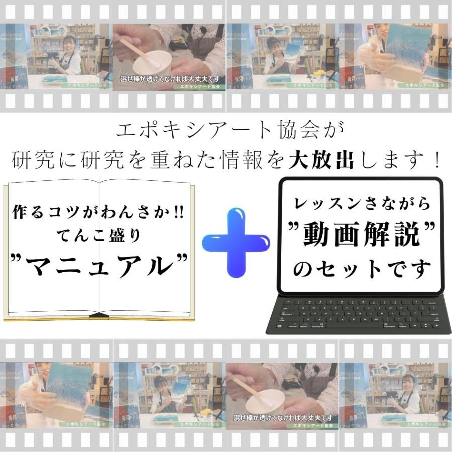 海作り 3点 セット レジンアートの海作りに必要な レジン＋