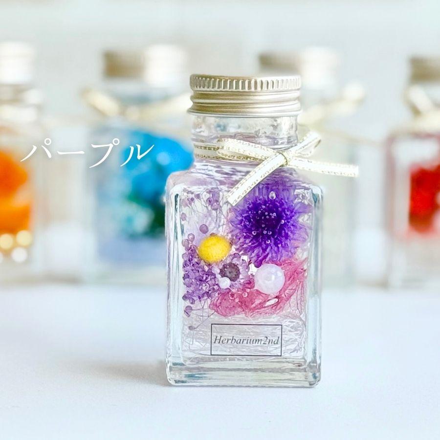 ハーバリウム ＼ラッピング付き／ 完成品 50ml 四角 小さな かわいい