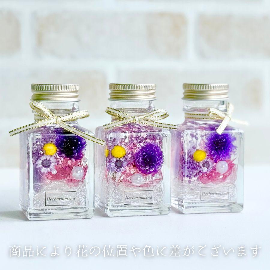 ハーバリウム ＼ラッピング付き／ 完成品 50ml 四角 小さな かわいい