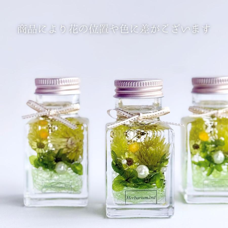 ハーバリウム ＼ラッピング付き／ 完成品 50ml 四角 小さな かわいい