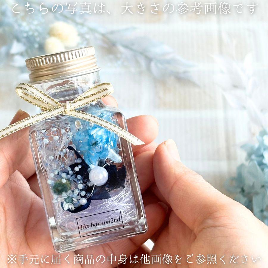 ハーバリウム ＼ラッピング付き／ 完成品 50ml 四角 小さな かわいい