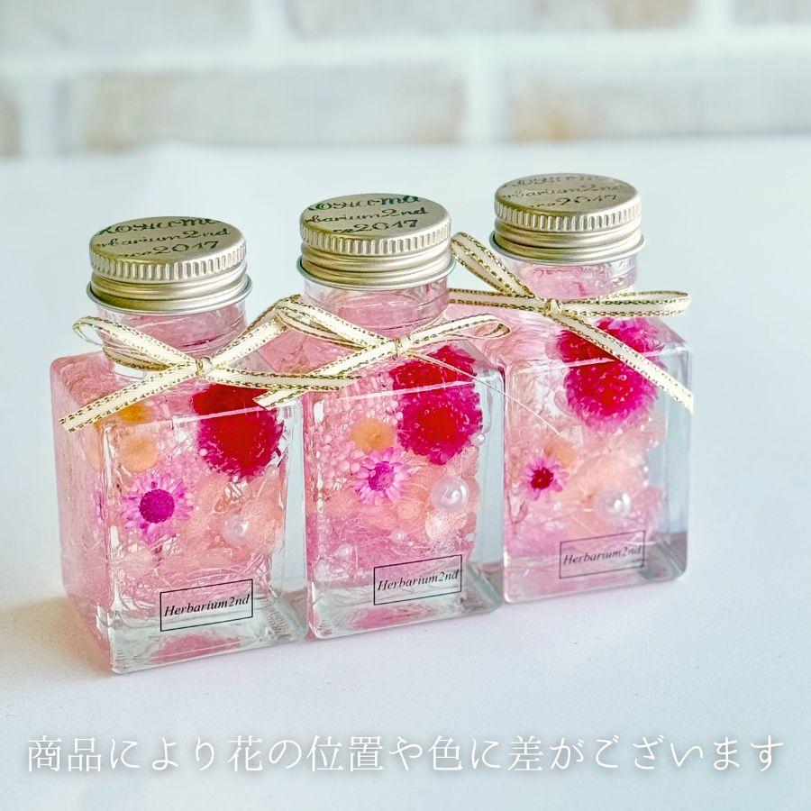 ハーバリウム ＼ラッピング付き／ 完成品 50ml 四角 小さな かわいい