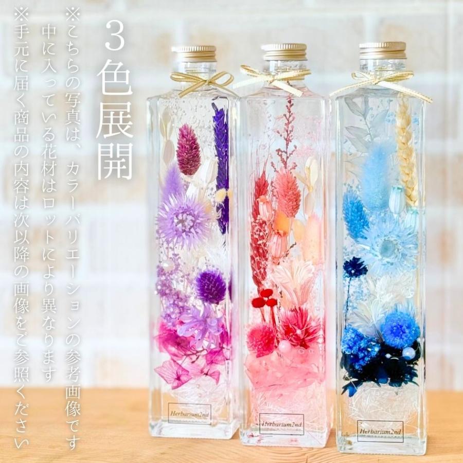 ハーバリウム ＼ギフトボックス・カード付／ 完成品 500ml 四角 大きい