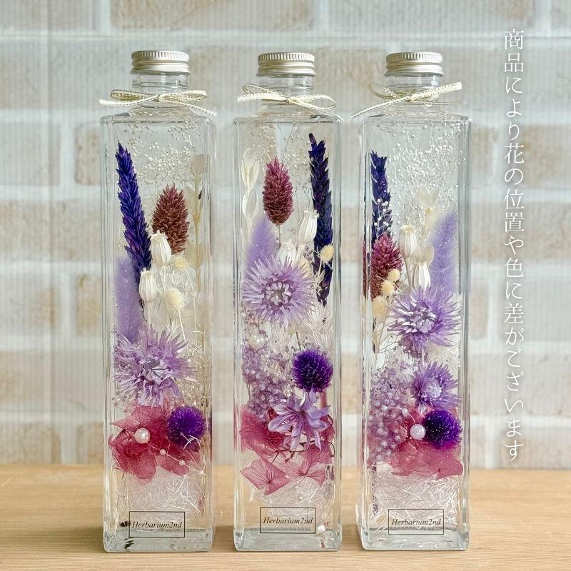 ハーバリウム ＼ギフトボックス・カード付／ 完成品 500ml 四角 大きい