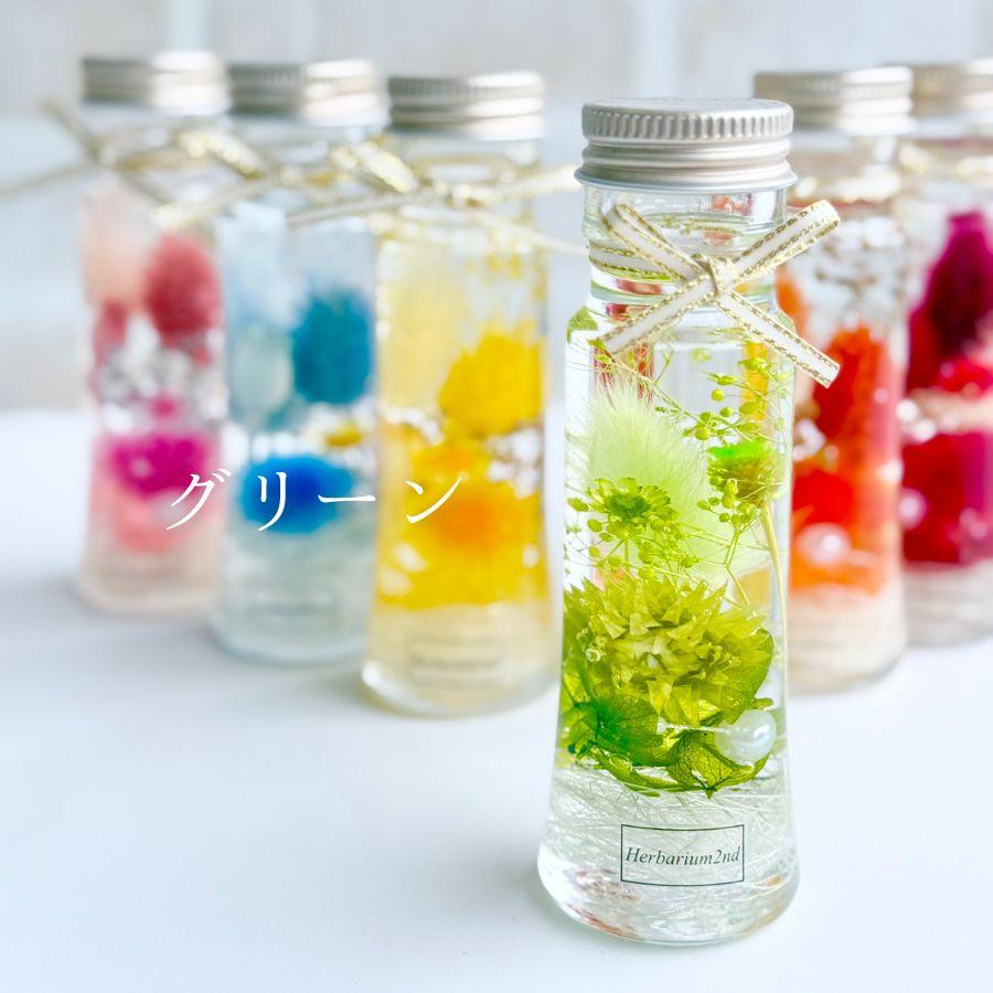 ハーバリウム ＼ラッピング付き／ 完成品 50ml マーメイド 小さな