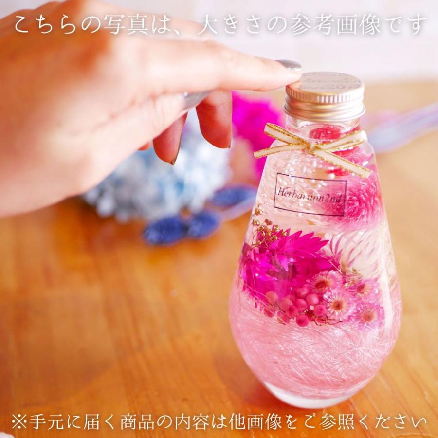 ハーバリウム ＼ギフトボックス・カード付／ 完成品 200ml しずく