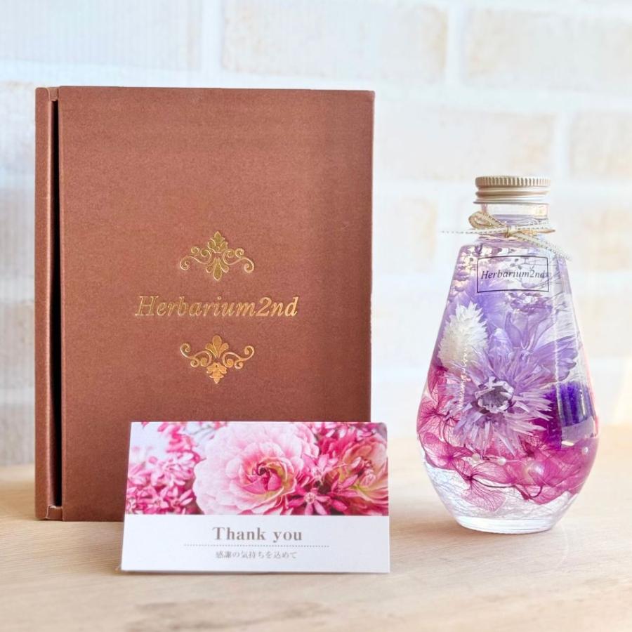 ハーバリウム ＼ギフトボックス・カード付／ 完成品 200ml しずく
