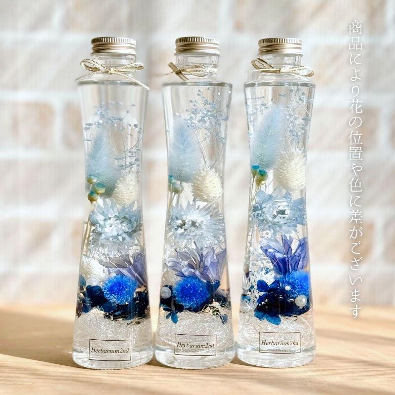 ハーバリウム ＼ギフトボックス・カード付／ 完成品 200ml くびれ スッ