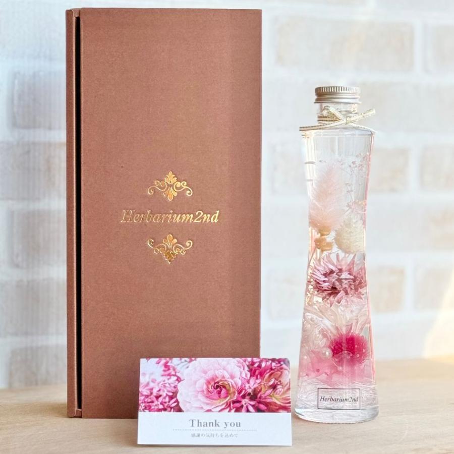 ハーバリウム ＼ギフトボックス・カード付／ 完成品 200ml くびれ スッ