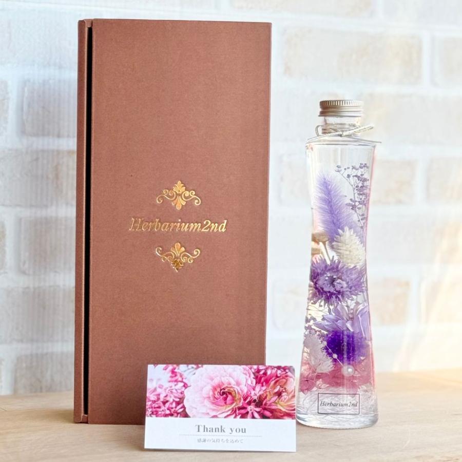 ハーバリウム ＼ギフトボックス・カード付／ 完成品 200ml くびれ スッ