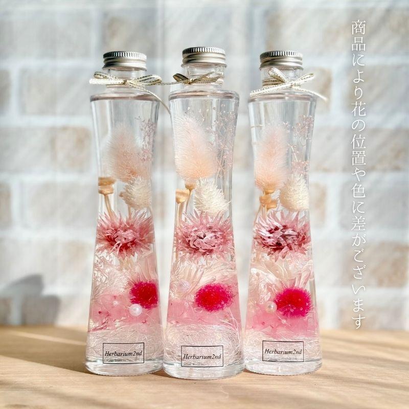 ハーバリウム ＼ギフトボックス・カード付／ 完成品 200ml くびれ スッ
