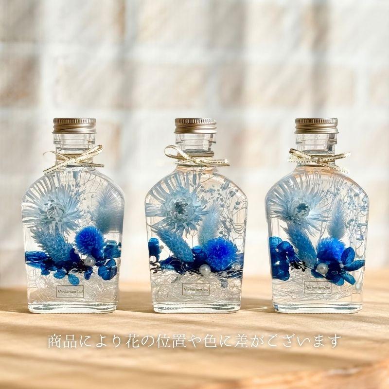 ハーバリウム ＼ギフトボックス・カード付／ 完成品 150ml ポケット