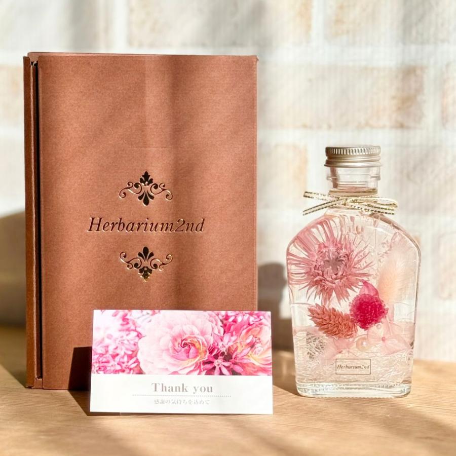 ハーバリウム ＼ギフトボックス・カード付／ 完成品 150ml ポケット