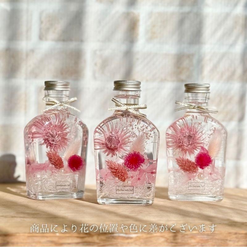 ハーバリウム ＼ギフトボックス・カード付／ 完成品 150ml ポケット