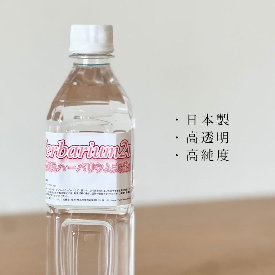 ハーバリウムオイル 500ml 0.5L 日本製 高純度 高透明度 ミネラル