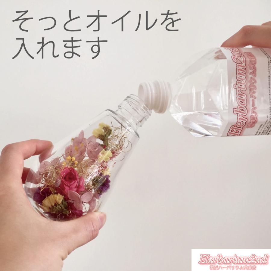 ハーバリウムオイル 500ml 0.5L 日本製 高純度 高透明度 ミネラルオイル 横浜ハーバリウム弐番店｜cwoo1st｜05