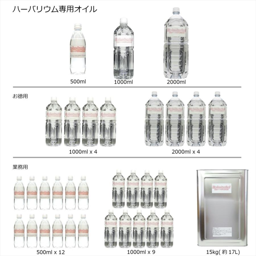 ハーバリウムオイル 1リットル 1000ml 1L 日本製 高純度 高
