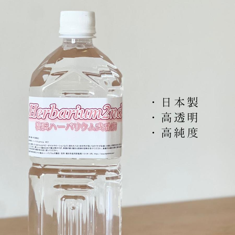 ハーバリウムオイル 1リットル 1000ml 4本 ＼お徳用／ 日本製 高純度