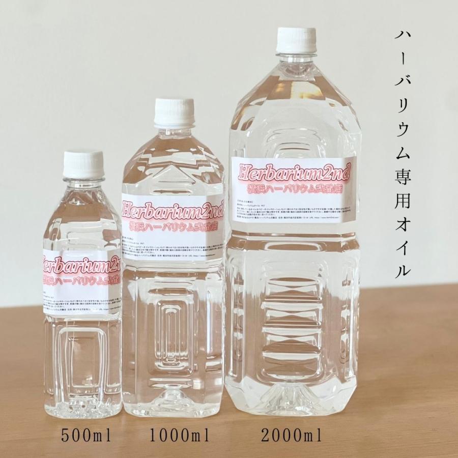 fuyuca oil 2000ml×2、500ml×4 ハーバリウム専用オイル fuyuca oil 2000ml×2、500ml×4 ハーバリウム専用オイル