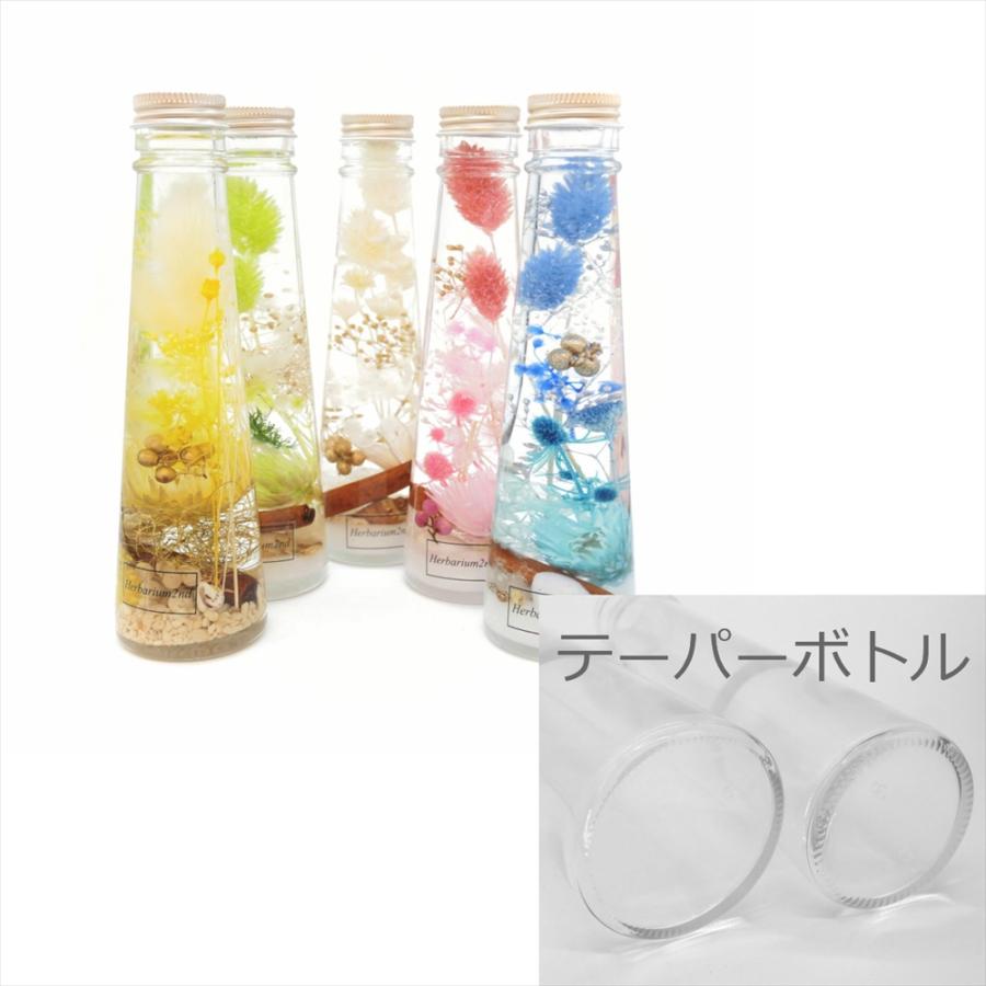 特価品／ ハーバリウム 瓶 150ml 4種類 お試し セット キャップ付き