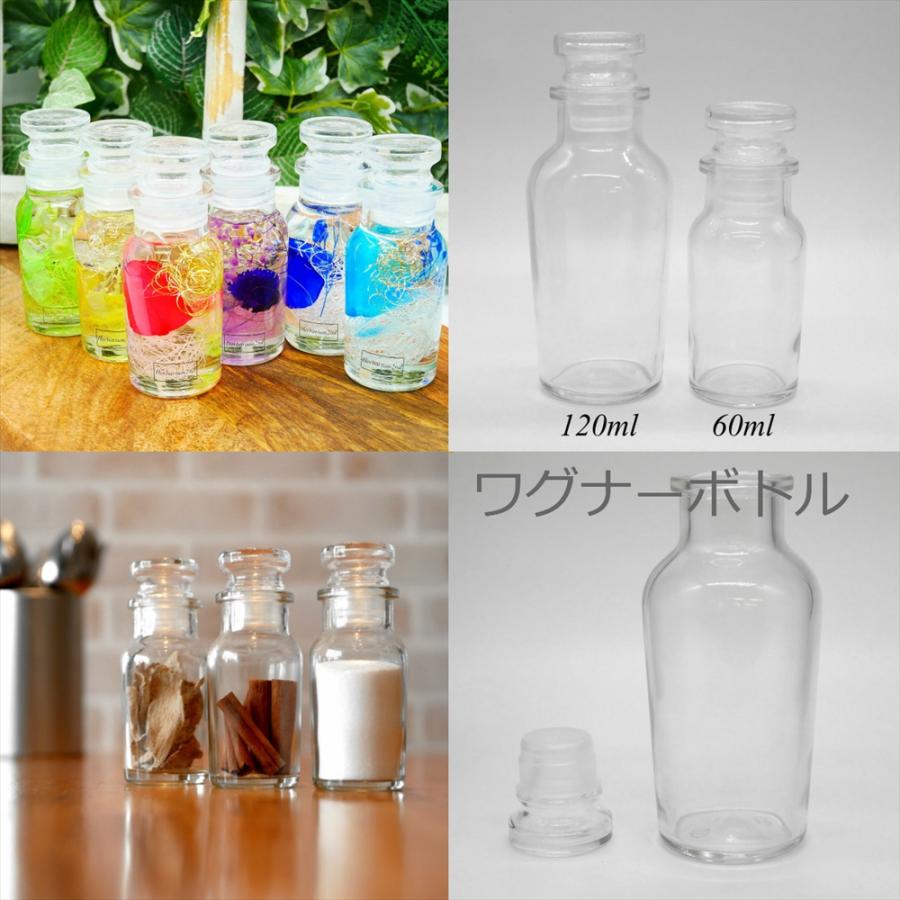 特価品／ ハーバリウム 瓶 150ml 4種類 お試し セット キャップ付き