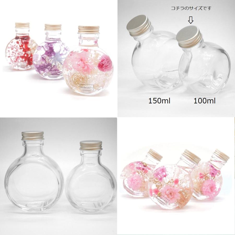 お試し価格／ ハーバリウム 瓶 100ml 5種類 セット いつもと違う