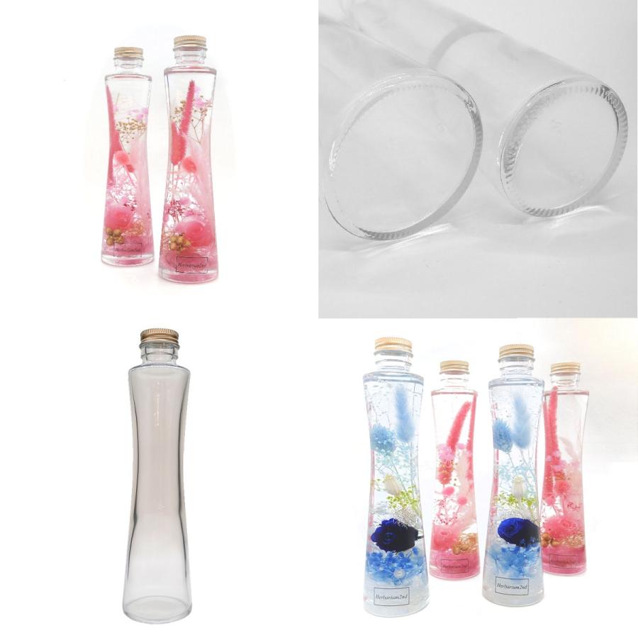 ハーバリウム 瓶 くびれ 200ml 2本セット キャップ付き 横浜ハー