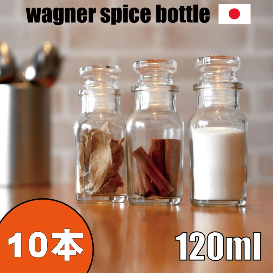 日本産 ワグナー おしゃれ スパイスボトル ガラス瓶 1ml 10本 セット 日本製 ガラス栓 フリフリ 中栓 売り切れ必至 Www Aqtsolutions Com