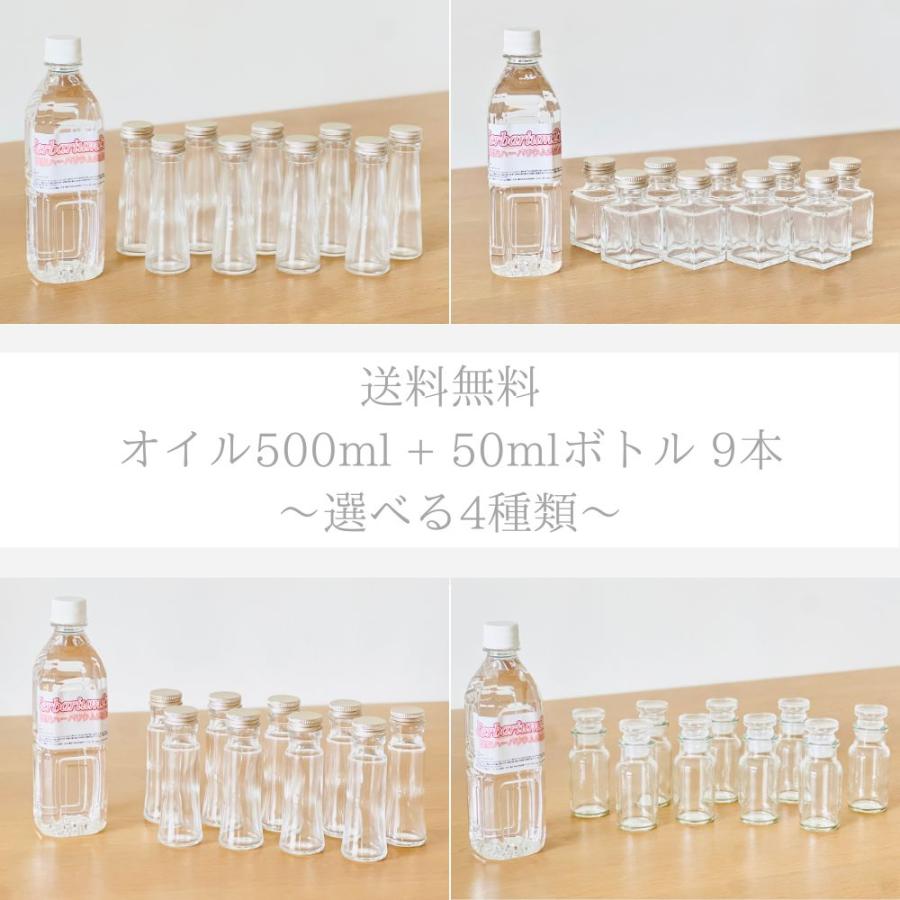 ハーバリウムオイル 500ml 瓶 50ml 9本 セット 選べる4種 横浜ハー