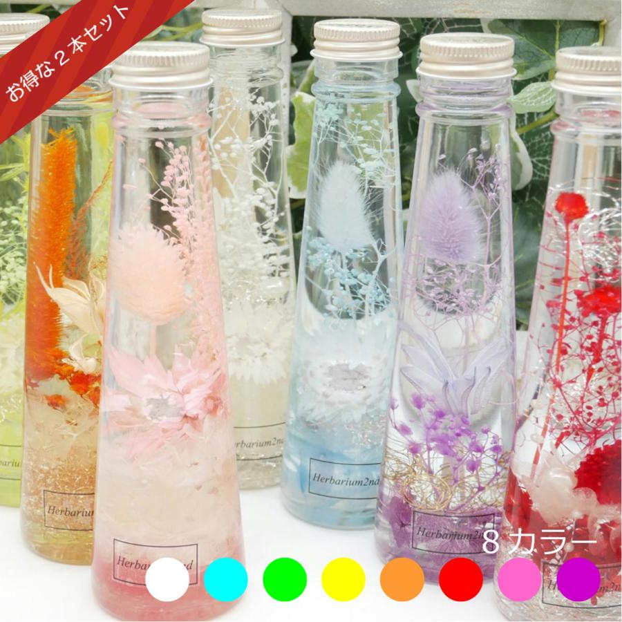 横浜ハーバリウム弐番店 ハーバリウムキット 簡単に作れる 2本 セット ピンセット無し Hb05n ハンドメイド素材の店 Mstore 通販 Yahoo ショッピング