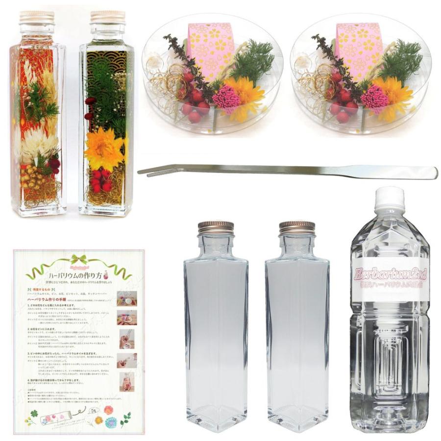 ハーバリウムセット❣️その他使い道色々❣️ ハーバリウムキット 2本入り 初心者にも簡単に作れる スターター