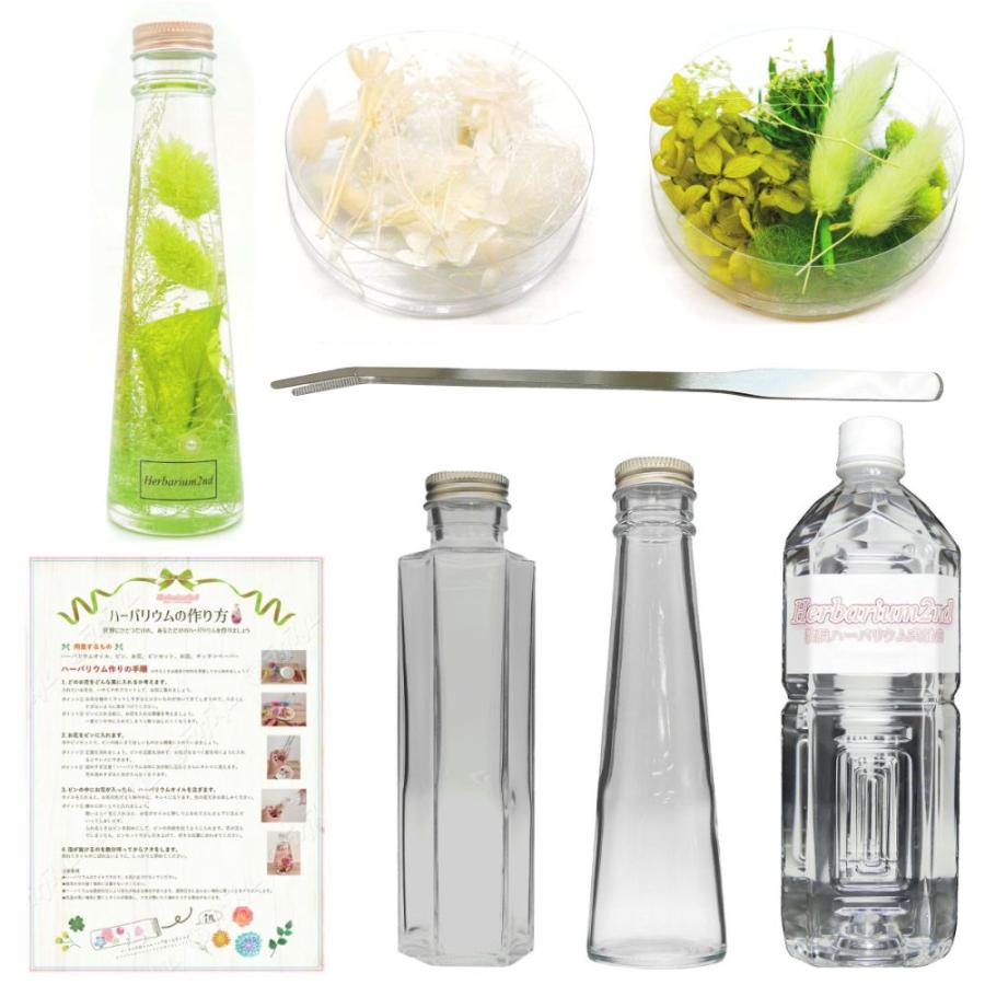 ハーバリウムセット❣️その他使い道色々❣️ ハーバリウムキット 2本入り 初心者にも簡単に作れる スターター