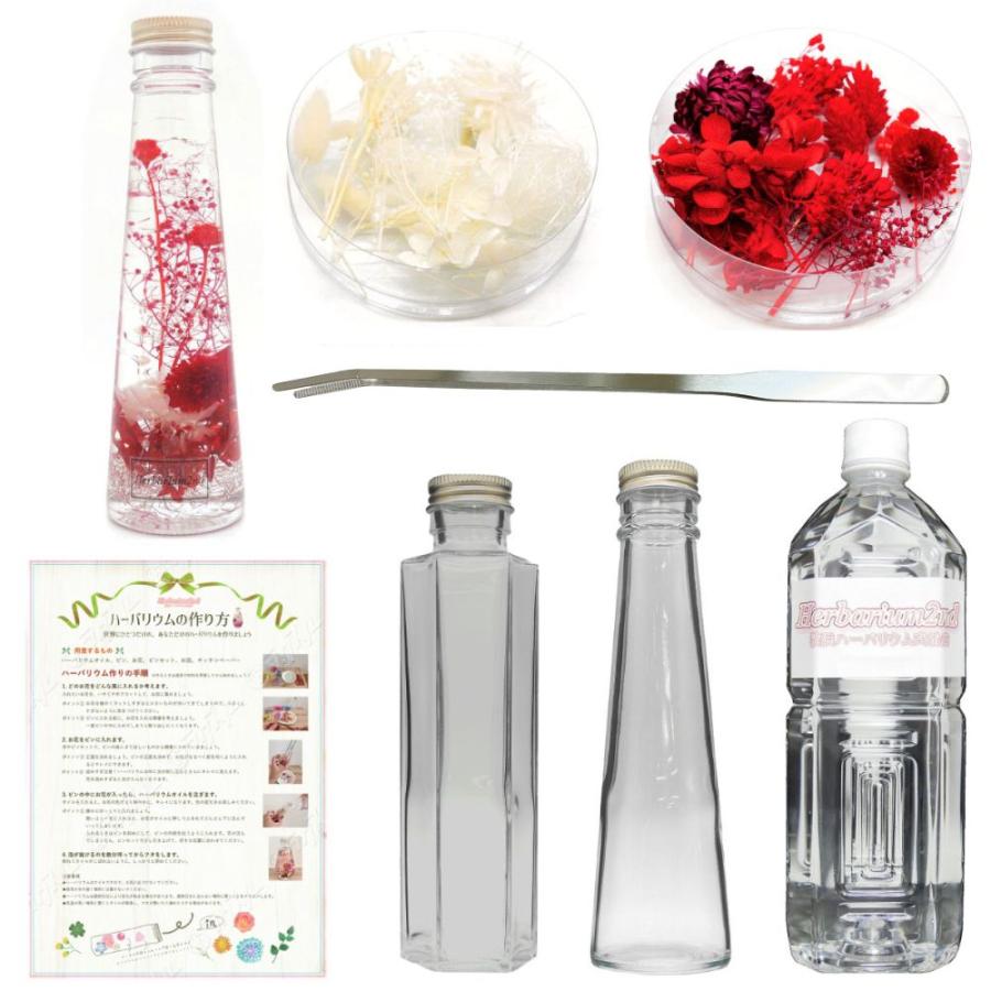 ハーバリウム 3個セット ハーバリウムキット 2本入り 初心者にも簡単に作れる スターター