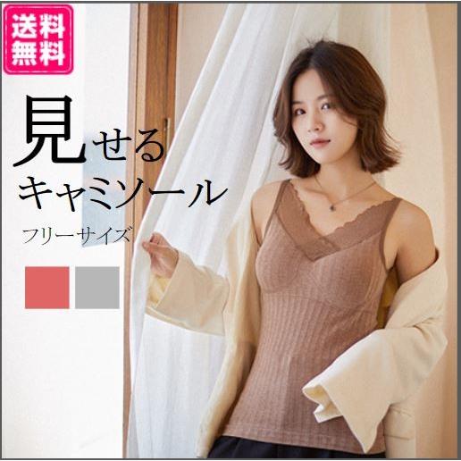 見せる キャミソール レース インナー タンクトップ 下着 肌着 かわいい 綺麗 3cm 0210 Cyj2540 Cwaveストア 通販 Yahoo ショッピング