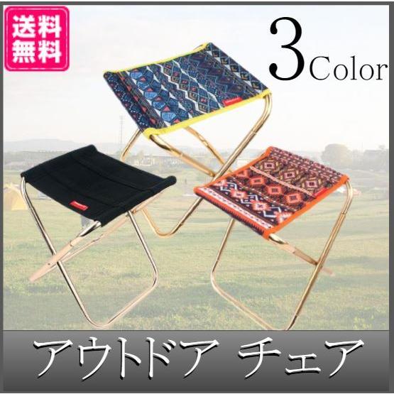 携帯椅子 軽量 アウトドア 携帯 折りたたみ 椅子 コンパクト 3cm 0521 Cyj2566 Cwaveストア 通販 Yahoo ショッピング