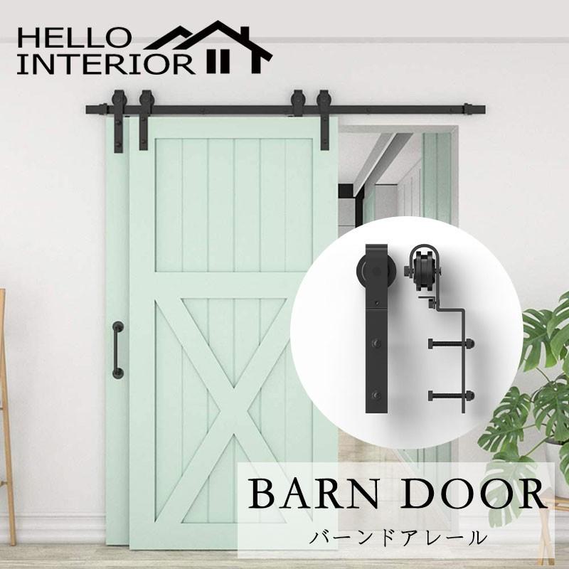 数量限定 Hello Interior 室内ドア バーンドア 引き違い戸 6 6ft 2 000mm ドア片引き戸 アウトセット スライドトラック 横開き 建具 扉 ドア 戸 上吊 吊り戸 吊車 滑車 当店人気 送料無料 Codewitty Com