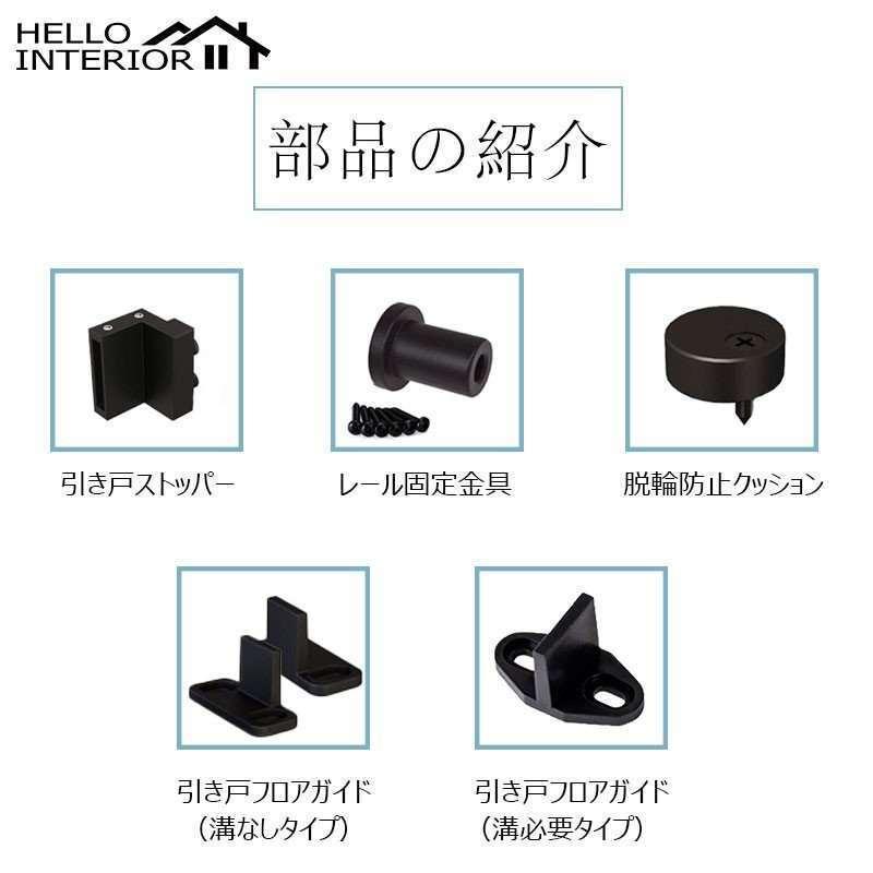 HELLO INTERIOR 室内ドア バーンドア 片引き戸 5ft 1,500mm トラック レールキット レギュラープレート デザイン 横開き 建具 扉 ドア 戸 上吊 吊り戸 吊車 滑車 :SD02-0050:ハローインテリア - 通販 - Yahoo!ショッピング HELLO INTERIOR 室内ドア バーンドア 片引き戸 5ft 1,500mm トラック レールキット レギュラープレート デザイン 横開き 建具 扉 ドア 戸 上吊 吊り戸 吊車 滑車 :SD02-0050:ハローインテリア - 通販 - Yahoo!ショッピング