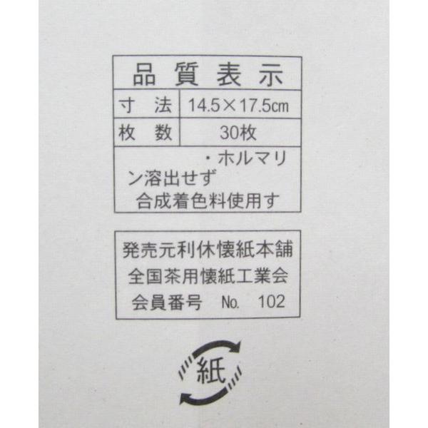 令和６年　干支　浮彫懐紙　辰　２帖組　龍の柄がワンポイントで入っています。 干支懐紙 ２０２４年 辰年 ２帖セット 福引 プレゼント｜cyadougu-hougadou｜05