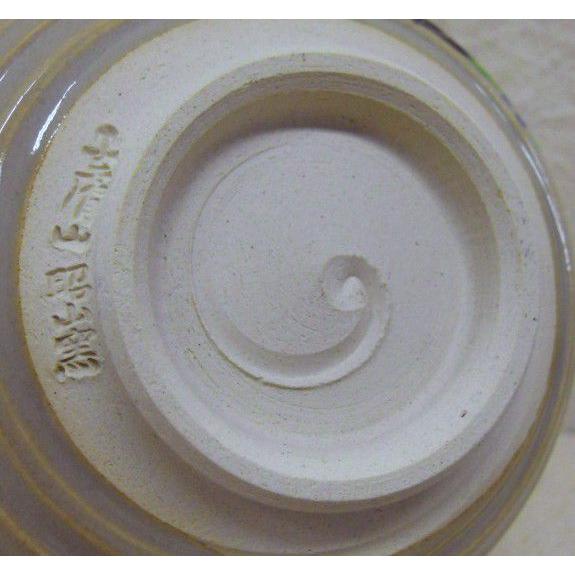 茶道具・茶碗>赤膚焼 花祭りの絵茶碗 大塩昭山作 : 茶道具・宝雅堂