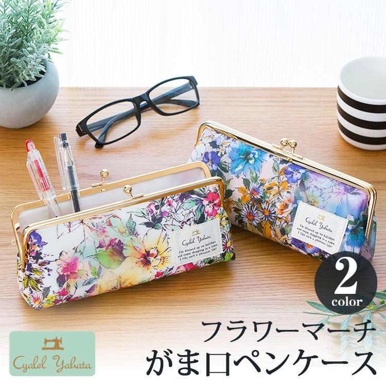 ペンケース レディース がま口 おしゃれ 花柄 女子 大人 Cyalel Yahatayahoo 店 通販 Yahoo ショッピング