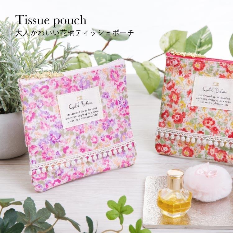 ポーチ 小物入れ ティッシュポーチ おしゃれ 花柄 ミニ Cyalel Yahatayahoo 店 通販 Yahoo ショッピング