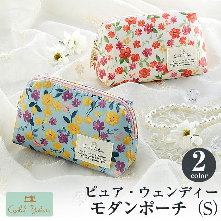 54 Off ポーチ 小物入れ 化粧ポーチ 花柄 おしゃれ ブランド シャレールヤハタ Cyalel Yahata