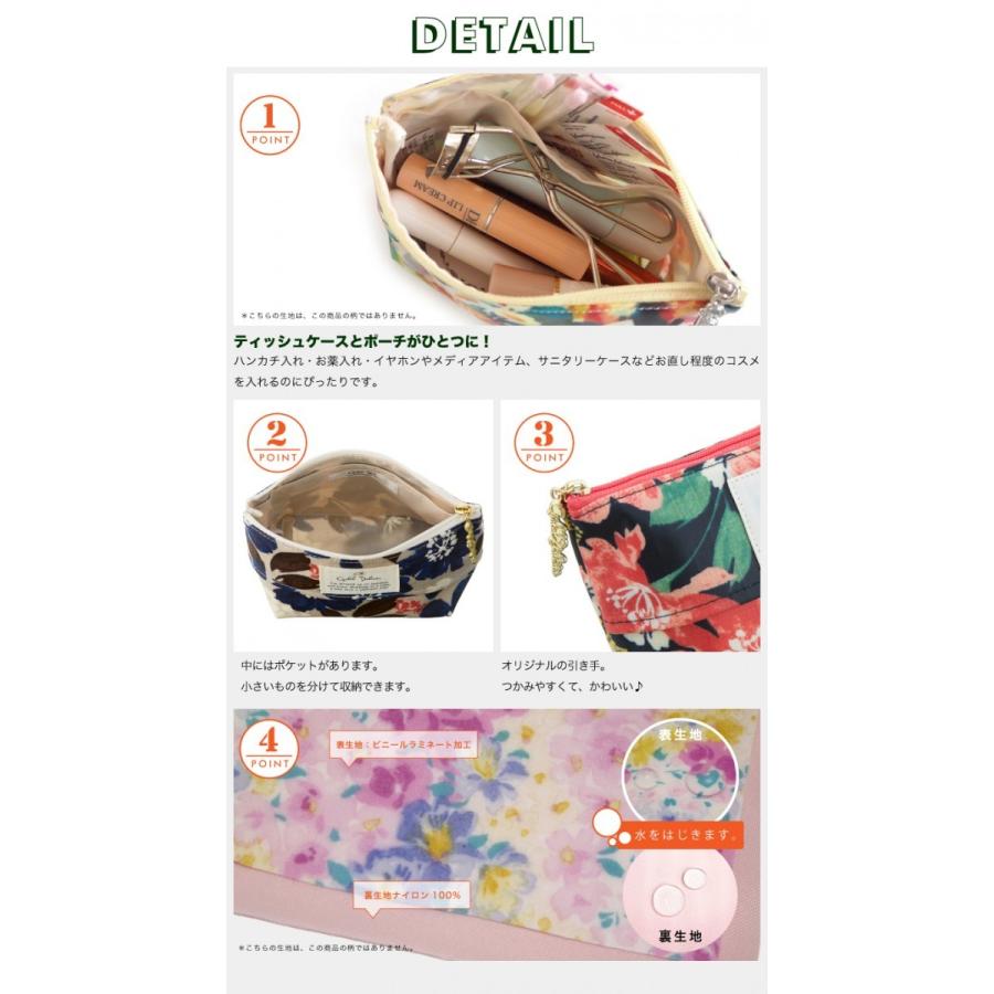 国内在庫】 舟型 ポーチ シャレールヤハタ 花柄 Yahata Cyalel 小物入れ ティッシュポーチ 化粧 国内在庫】 舟型 ポーチ シャレールヤハタ 花柄 Yahata Cyalel 小物入れ ティッシュポーチ 化粧