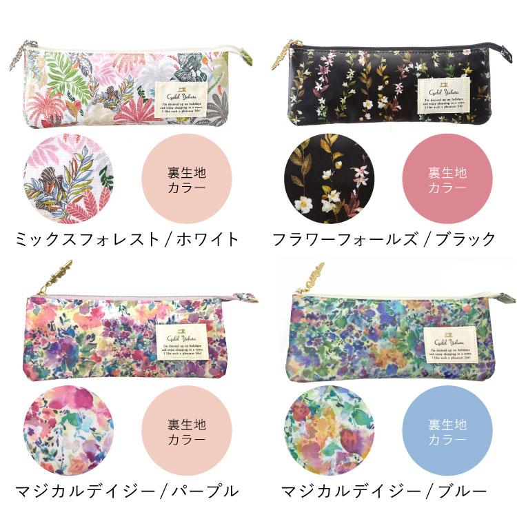 ペンケース おしゃれ ダブルペンケース LC 花柄 レディース シンプル