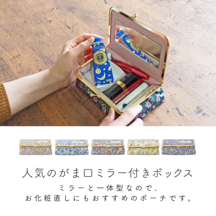 レディース 化粧ポーチ ミラー付き がま口 メイクポーチ LC 花柄 鏡