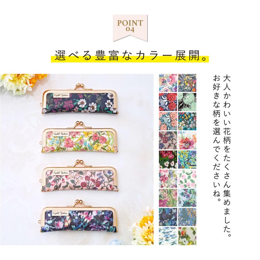 がま口 印鑑ケース ボタニカルフラワー 朱肉付き かわいい おしゃれ 花